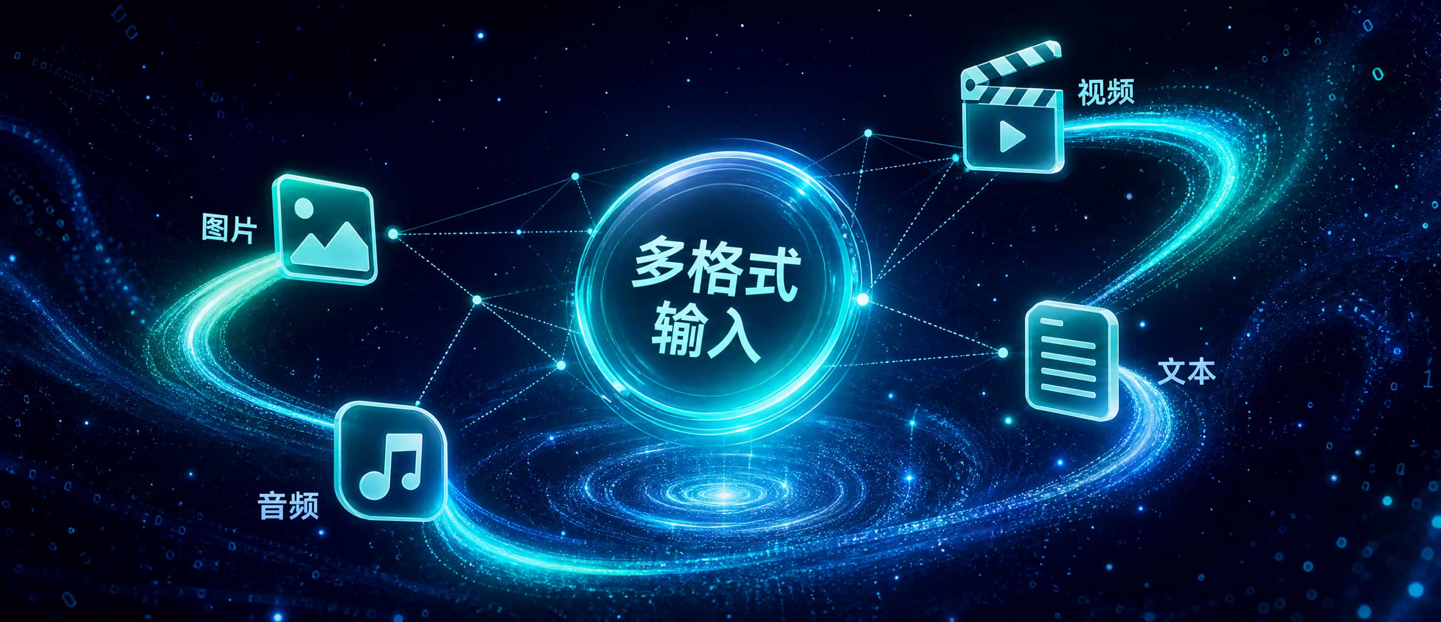 多槽位媒体注入